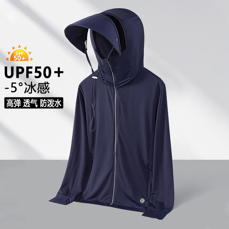 防晒衣男2025夏季情侣户外防晒衣轻薄休闲外套上衣JH1666-P26,男装防晒衣,星座1206（原A206）
