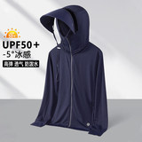 防晒衣男2025夏季情侣户外防晒衣轻薄休闲外套上衣JH1666-P26，男装防晒衣，电商A206