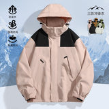 2025秋季户外三防冲锋衣夹克男女同款连帽防风登山外套JK23657-38，男装夹克，星座1206（原A206）