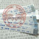 N485 N480 触摸板排线 触控板排线 20CM长 适用 鼠标排线 联想