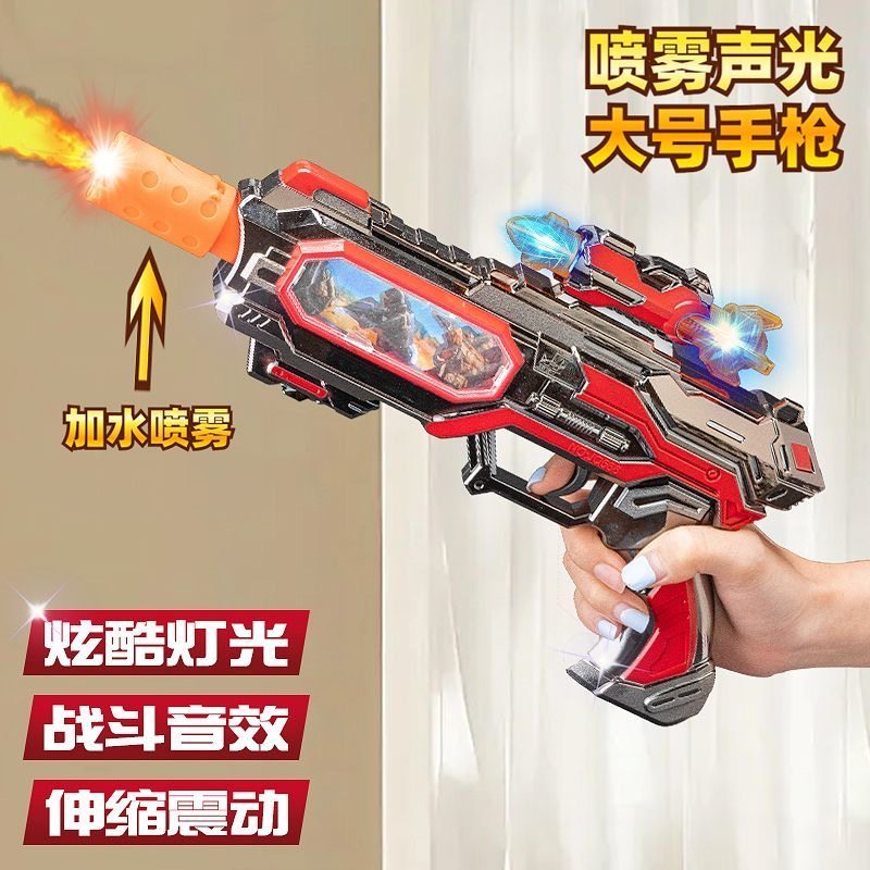 儿童电动喷雾枪声光影像移动玩具枪男孩女孩新款手枪2025新年礼物,玩具/童车/益智/积木/模型,电动玩具枪,淘宝优惠券,粉丝福利购,淘宝优惠卷