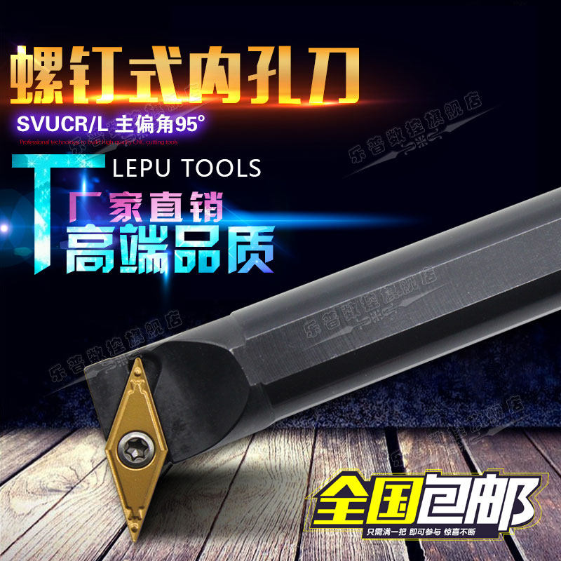 95度内孔刀杆数控镗孔刀S16Q-S20R-S25S-32T-S40U-SVUC/BR11/16
