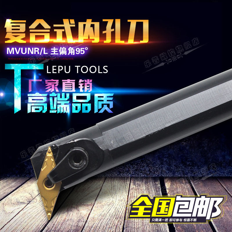 93度复合式数控镗孔刀杆内孔车刀S20R-S25S-S32T-S40T-MVUNR16
