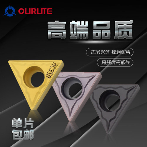 数控刀片 钢件不锈钢铝用菱形刀粒TCMT TCGT16T304 外圆车床刀具