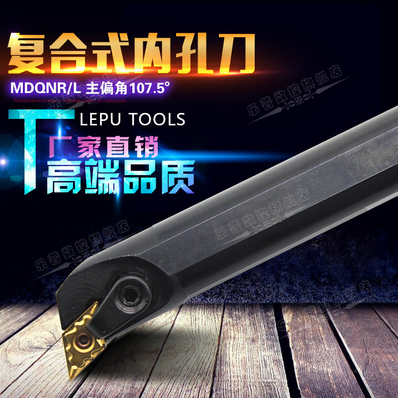 107.5度复合式数控内孔刀杆镗孔刀杆S20R-S25S-S32T-S40T-MDQNR15