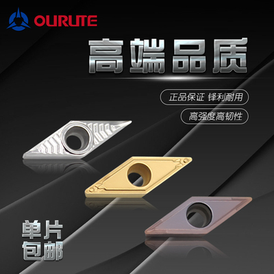 数控车床外圆钢件不锈钢用刀片VCMT VBMT VCGT110304铝用合金刀头