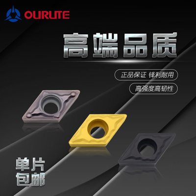 数控刀片 钢件不锈钢铝用菱形刀粒DCMT DCGT070204 外圆车床刀具