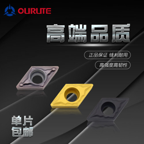 数控刀片 钢件不锈钢铝用菱形刀粒DCMT DCGT070204 外圆车床刀具