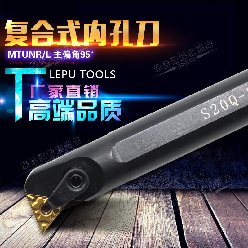 95度复合式/压板式内孔刀数控刀杆S20R-S25S-S32T-S40T-MTUNR16