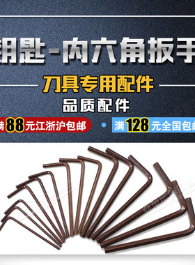 高品质数控刀具配件刀杆配件进口S2紫色内六角扳手L2L2.5L3L4L5L6