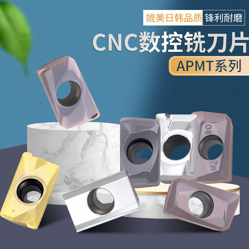 高硬加工中心CNC 数控铣刀片APKT APMT1604-H2 M2钢件不锈钢铝用