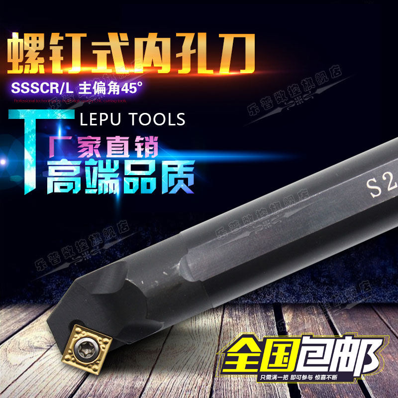 45度螺钉数控内孔刀杆车床刀具S12M/S16Q/S20R/S25S/S32T-SSSCR09