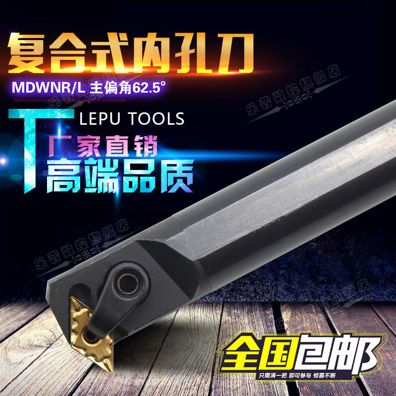 93°复合式内孔数控刀杆车床镗孔刀具S20R-S25S-S32T-MDWNR11/15