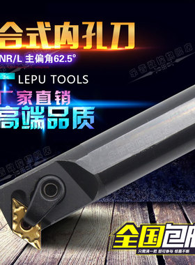 93°复合式内孔数控刀杆车床镗孔刀具S20R-S25S-S32T-MDWNR11/15