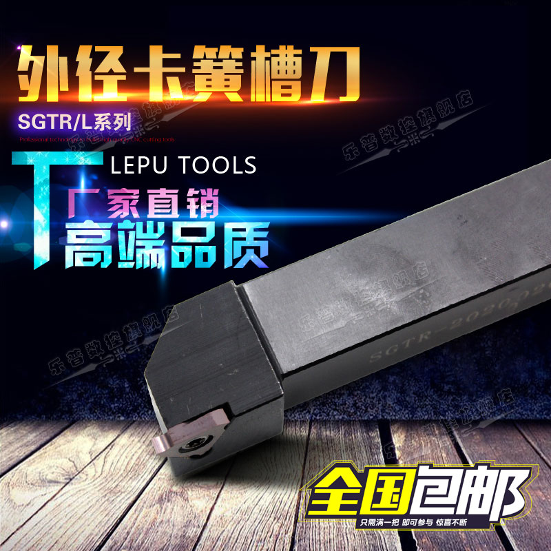 外割刀数控三角槽刀杆浅槽外卡簧槽刀SGTR2020K16/KTGFR2020K16