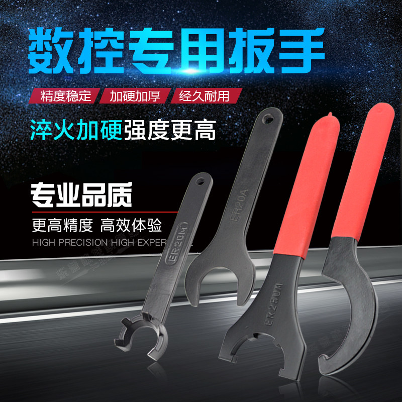 A型 M型 UM型 强力型 ER刀柄扳手 ER8 11-ER32 C32 OZ APU 全系列