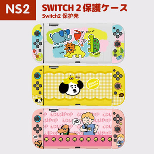 和风猫饭任天堂switch2保护套oled软ns2保护壳动物园蕉皮狗小歌神