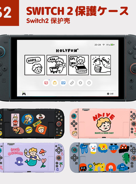 和风猫饭新款任天堂switch2代保护套紫色美人鱼原创NS2软壳收纳包