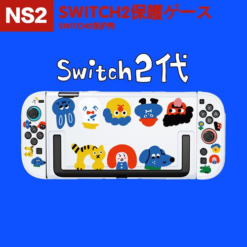 和风猫饭新款任天堂switch2代保护套小怪兽苹果原创NS2硬收纳包透