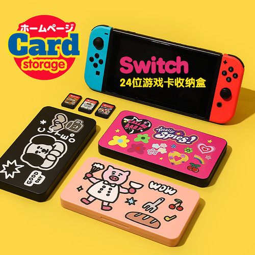 和风猫饭24卡位槽粉色Switch2磁吸游戏卡收纳盒防丢内存原创小人