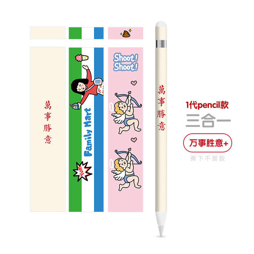 苹果apple一二代贴膜防滑保护套