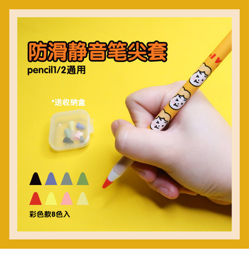 苹果applepencil2代1