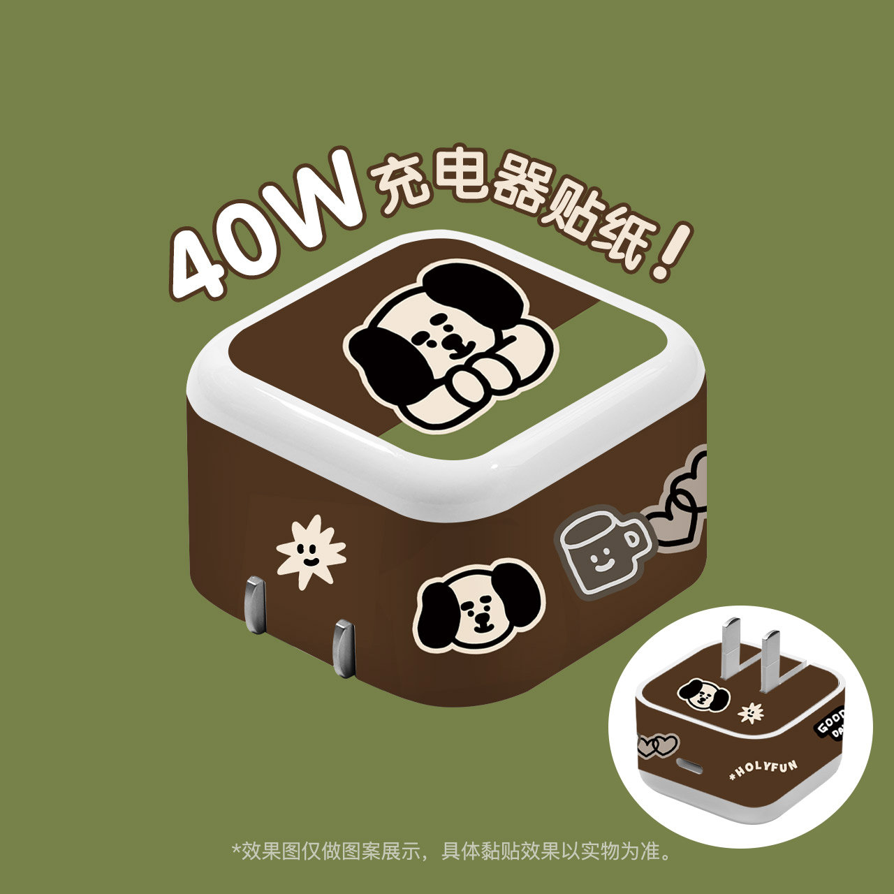 和风猫饭适用苹果17系列40W充电器贴纸原创格子小人腊肠小狗粉色,个性定制/设计服务/DIY,贴纸/名字条,淘宝优惠券,粉丝福利购,淘宝优惠卷