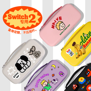 和风猫饭switch2代新款收纳包适用任天堂switch2保护套游戏机配件