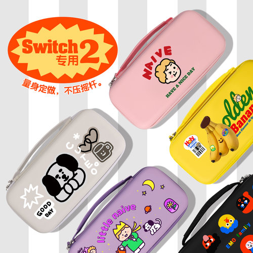 和风猫饭switch2代新款收纳包适用任天堂switch2保护套游戏机配件