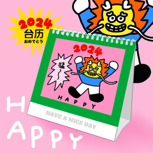 和风猫饭原创发售新年2025年蛇年2024新年Happy原创小人日历台历