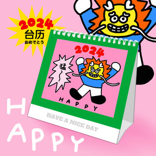 和风猫饭原创发售2024年龙年2023新年兔年Happy原创小人日历台历