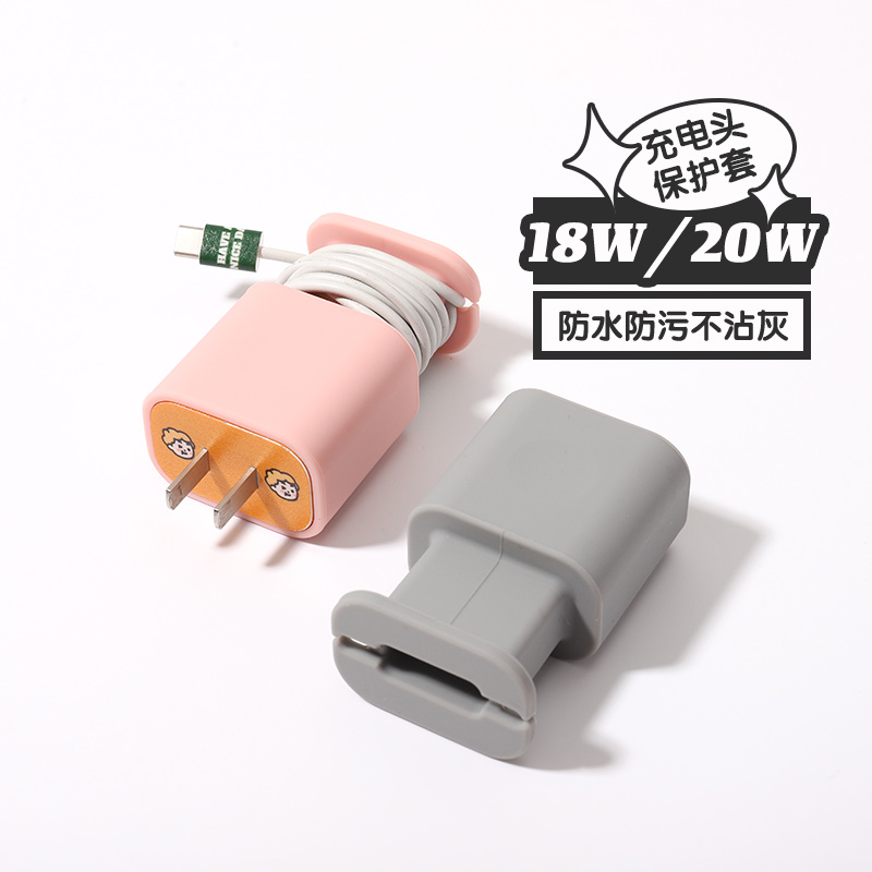 适用苹果12充电器20w18w快充硅胶