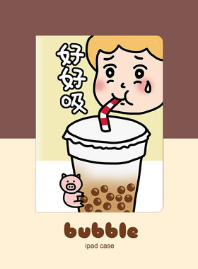 适用苹果平板保护套奶茶2019air3/ipadmini5/410.2寸pro11硅胶10