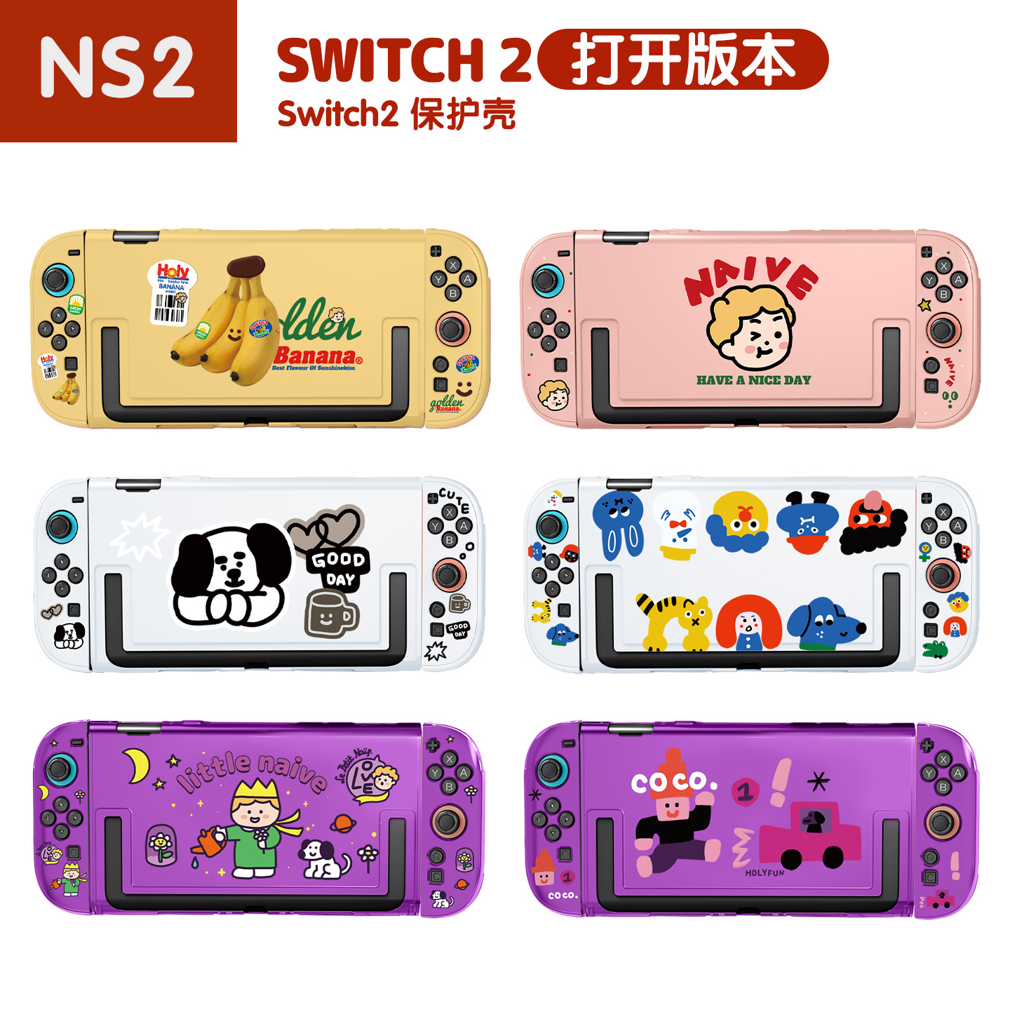 switch2代保护套粉色小人