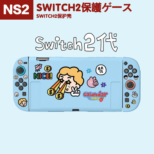 保护套软壳星星眼switch