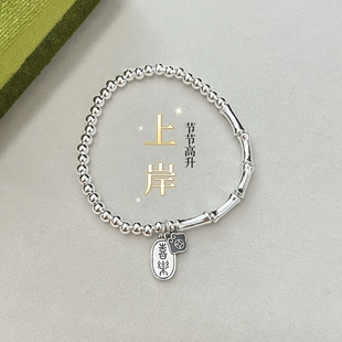 足银9999平安喜乐纯银手链女百搭银珠竹节手串2025新款送女友礼物