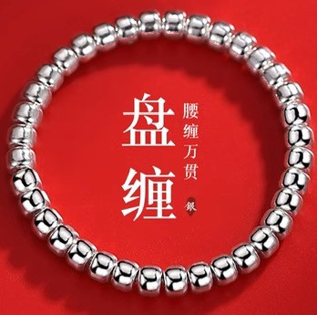 足银9999纯银盘缠手链女士款时尚国风龙年碎银几两亮面银珠手串