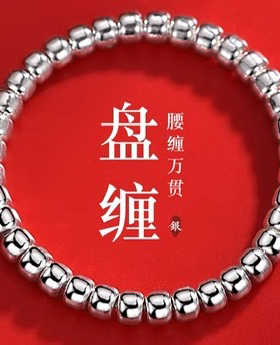足银9999纯银盘缠手链女士款时尚国风龙年碎银几两亮面银珠手串
