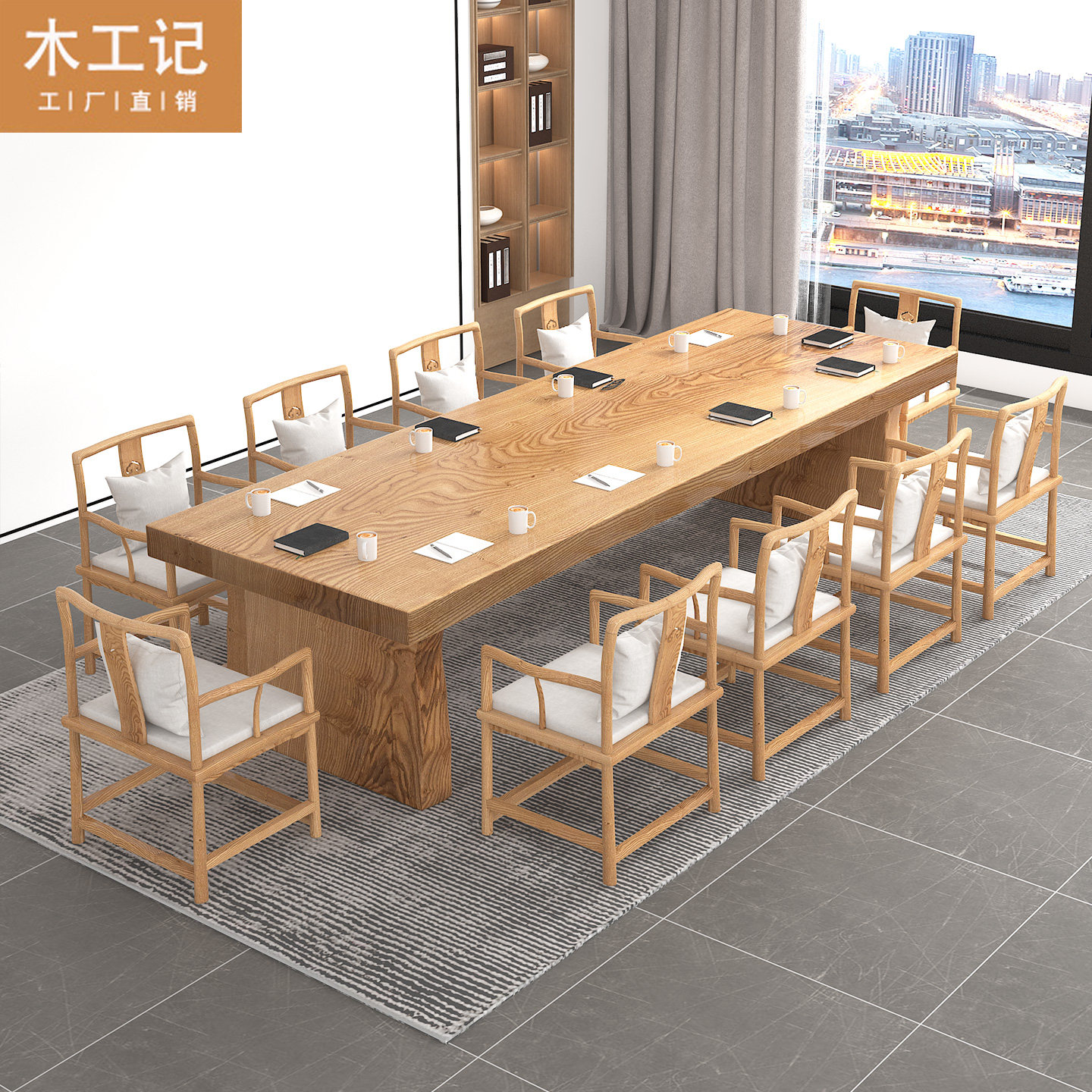 木工记全实木原木会议桌