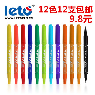 乐途12色双头彩色记号笔小双头油性勾线笔细头粗头粗细划重点套装