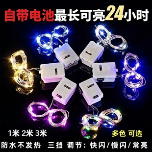 led铜线灯串彩灯三档调节小白盒串灯鲜花生日灯蛋糕装饰节日装扮