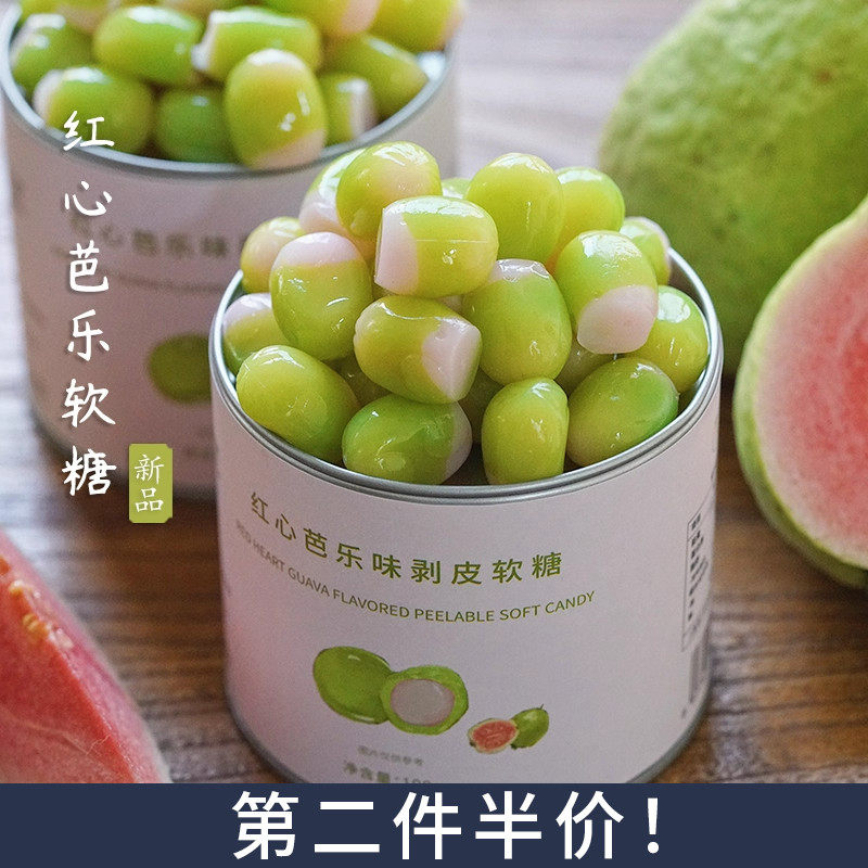 夏午三点 红心芭乐味剥皮软糖果汁橡皮糖水果休闲小零食糖果喜糖