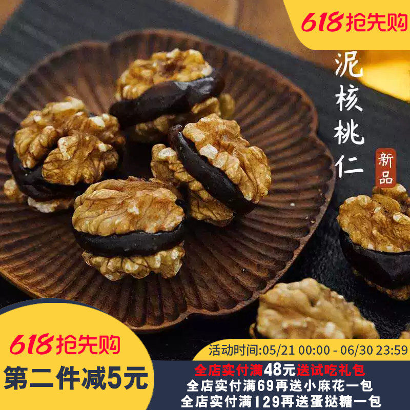 绵软红枣泥！枣泥核桃仁夏午三点