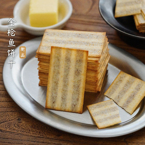 鱼松夹层！金枪鱼饼干夏午三点
