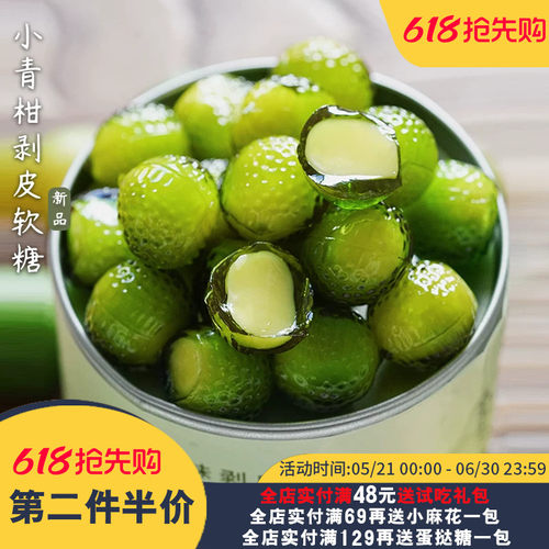 夏午三点  果汁QQ橡皮糖水果剥皮软糖休闲办公室小零食糖果喜糖