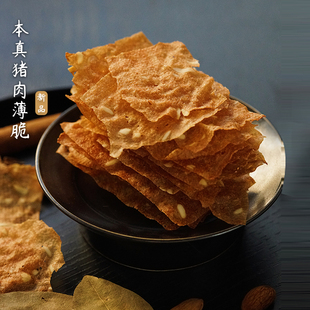 夏午三点 本真猪肉薄脆原味猪肉扁桃仁脆片咸香酥脆办公室零食