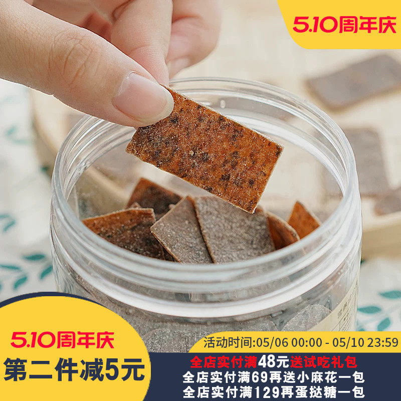 夏午三点 无核日式紫苏梅片解馋酸甜梅子片话梅片办公室小零食80g