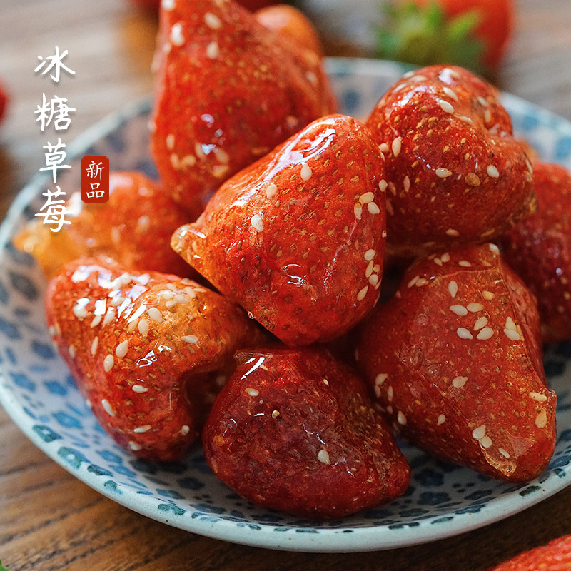 夏午三点  冰糖草莓独立小包装草莓脆老北京特产冰糖葫芦网红零食,零食/坚果/特产,草莓干,淘宝优惠券,粉丝福利购,淘宝优惠卷