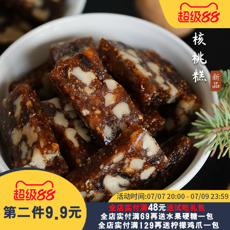 夏午三点 无花果核桃糕红枣桂圆手工糕点孕妇健康零食点心
