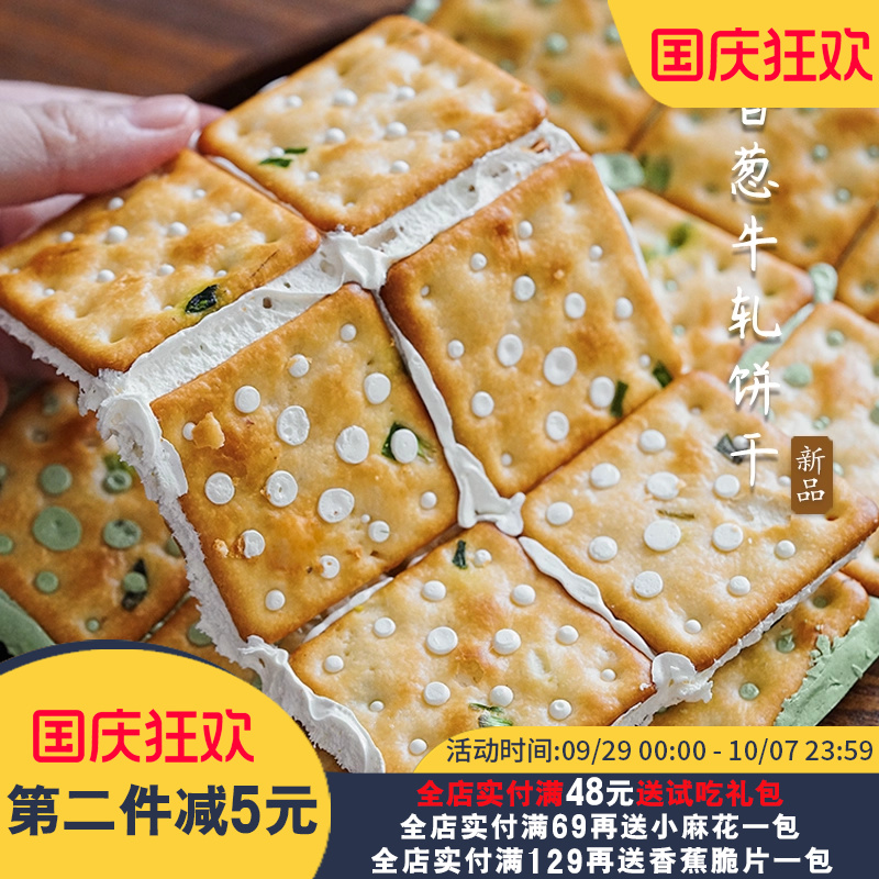夏午三点 手撕夹心饼干牛扎饼台湾古早手工抹茶零食小吃休闲食品